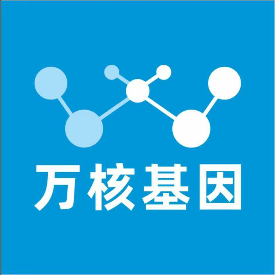 赤峰松山万核健康基因管理咨询中心